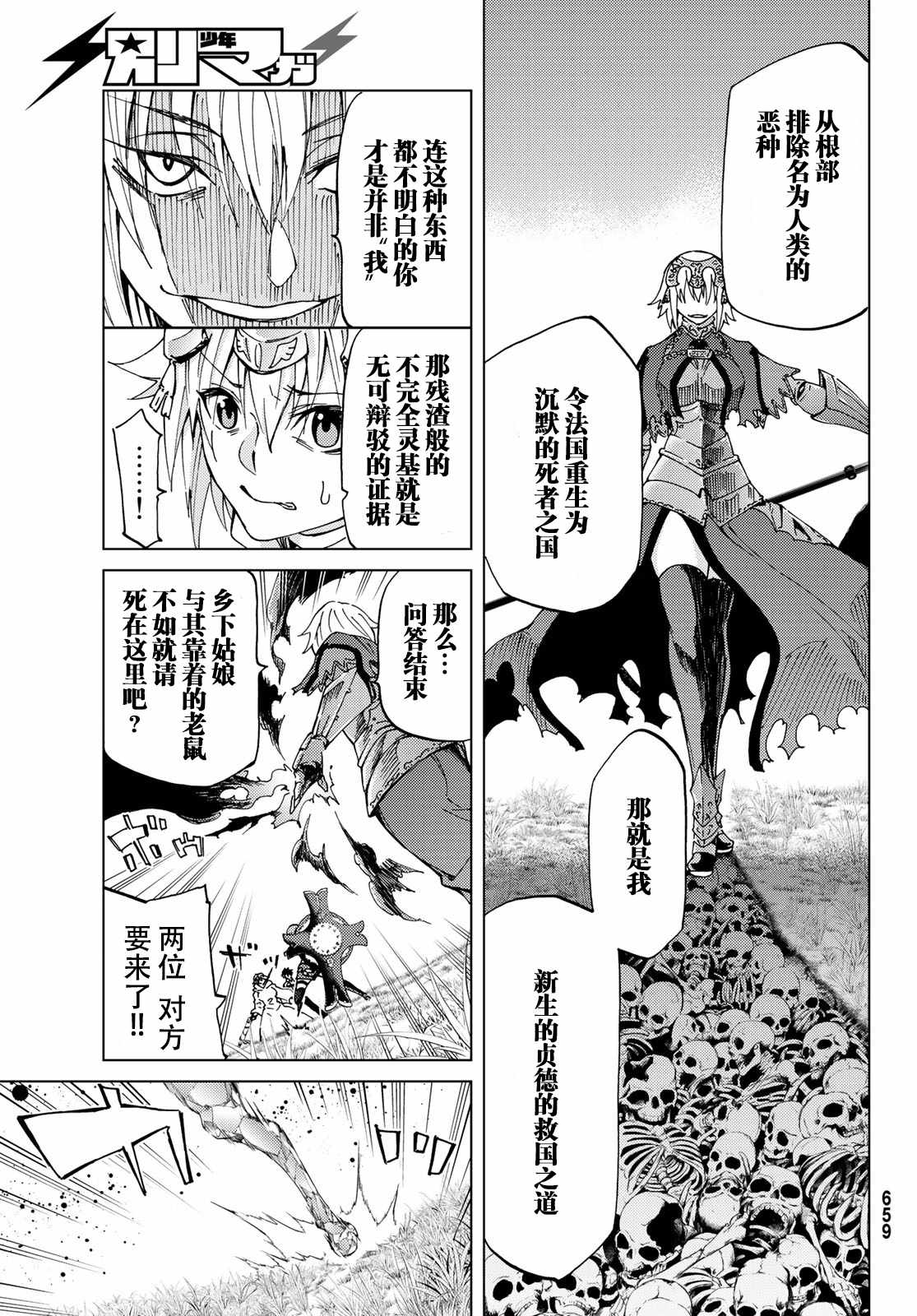 第8话4