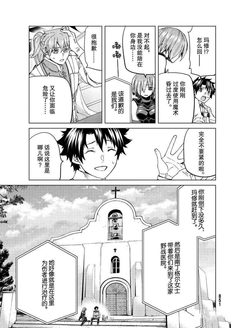 第37话试看版4