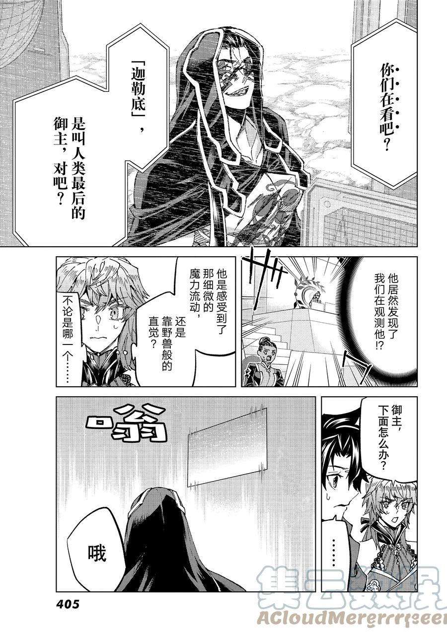 第54话试看版4