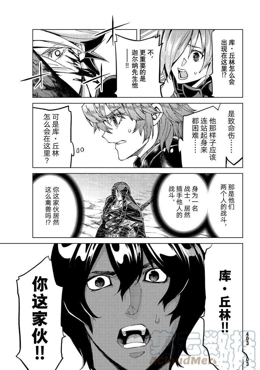 第54话试看版2