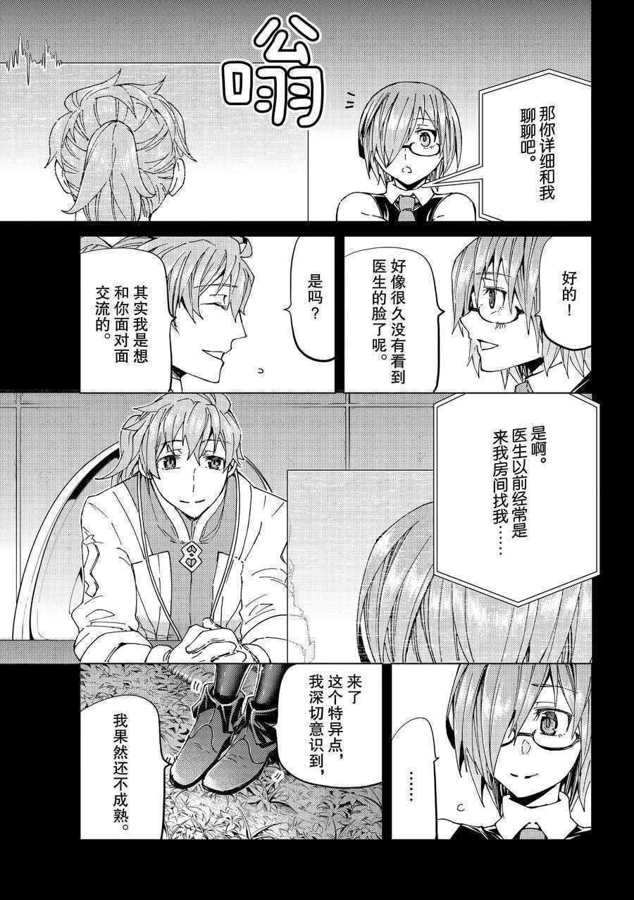 第30话试看版4