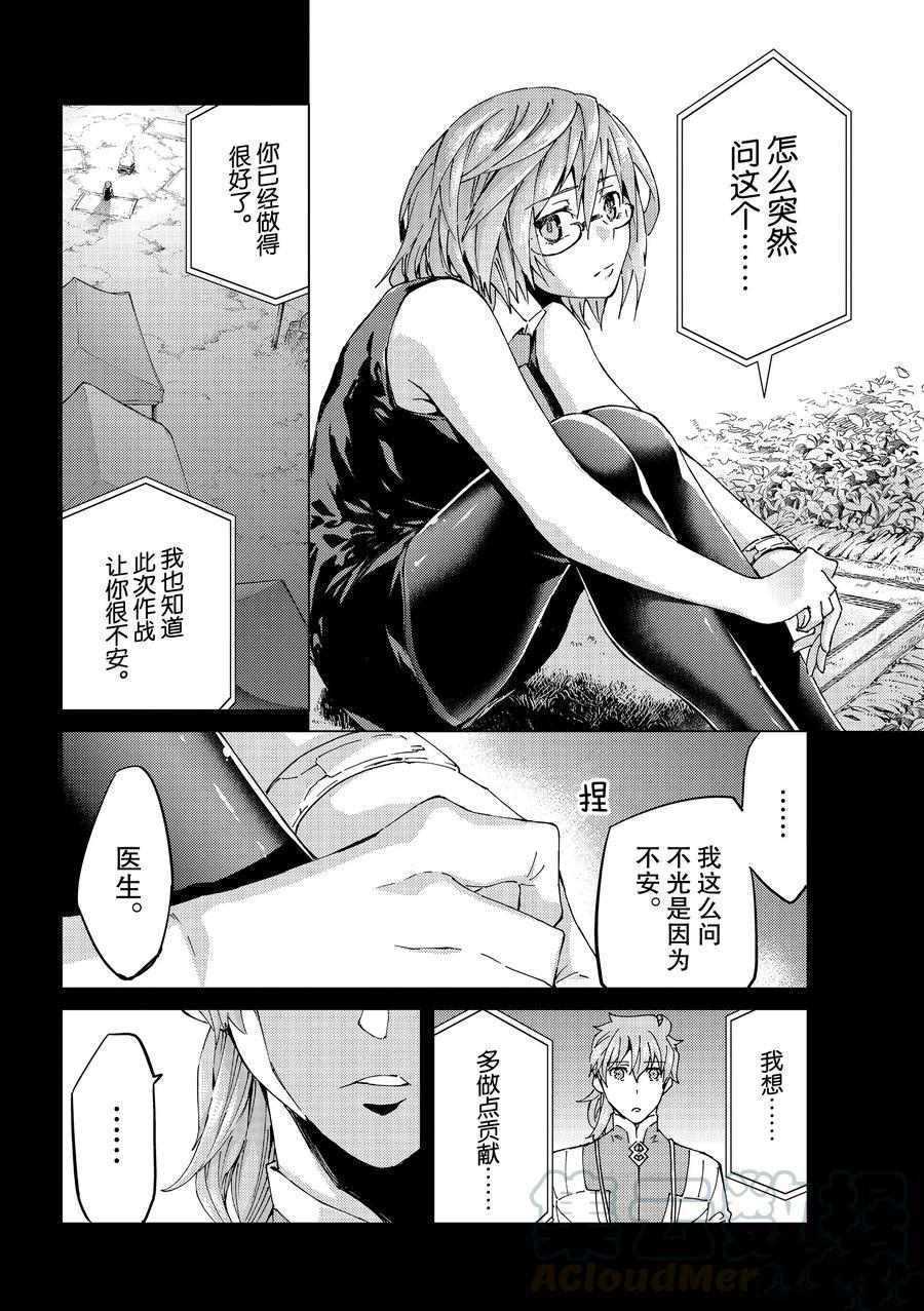 第30话试看版3