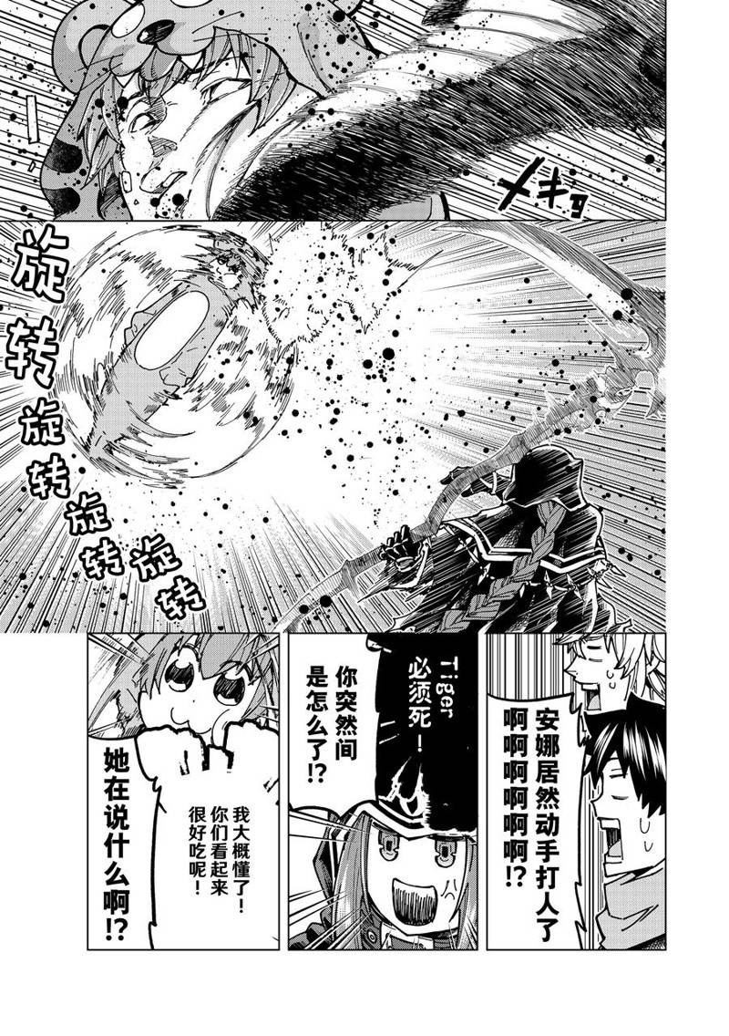 第65话 试看版3