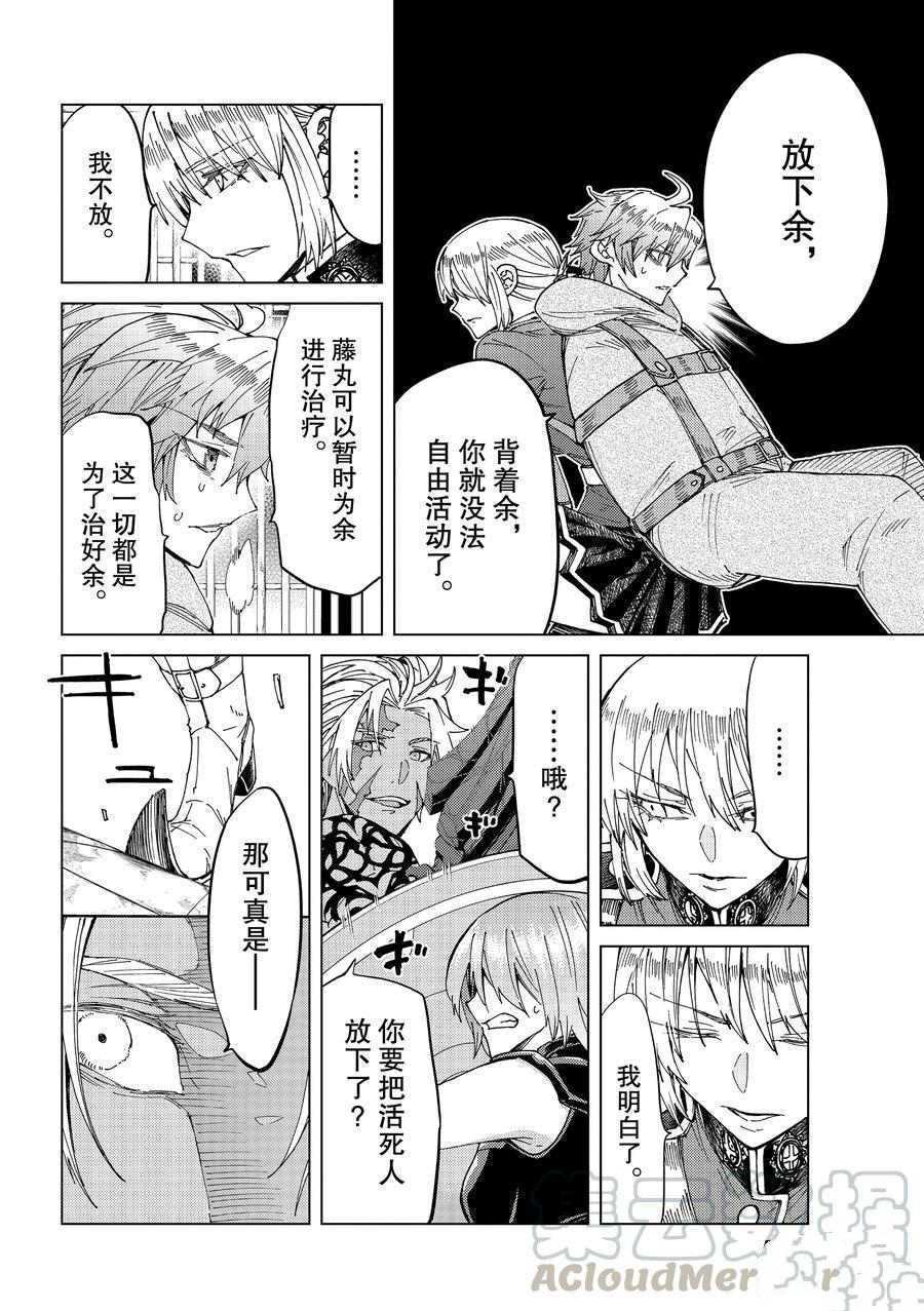 第42话试看版3
