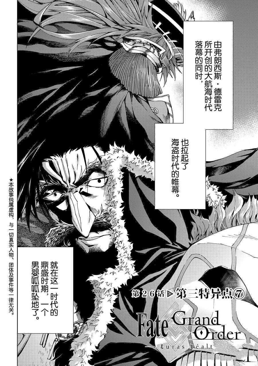 第26话试看版1