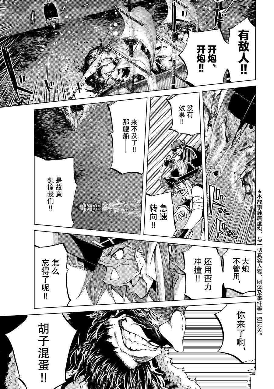 第24话试看版3
