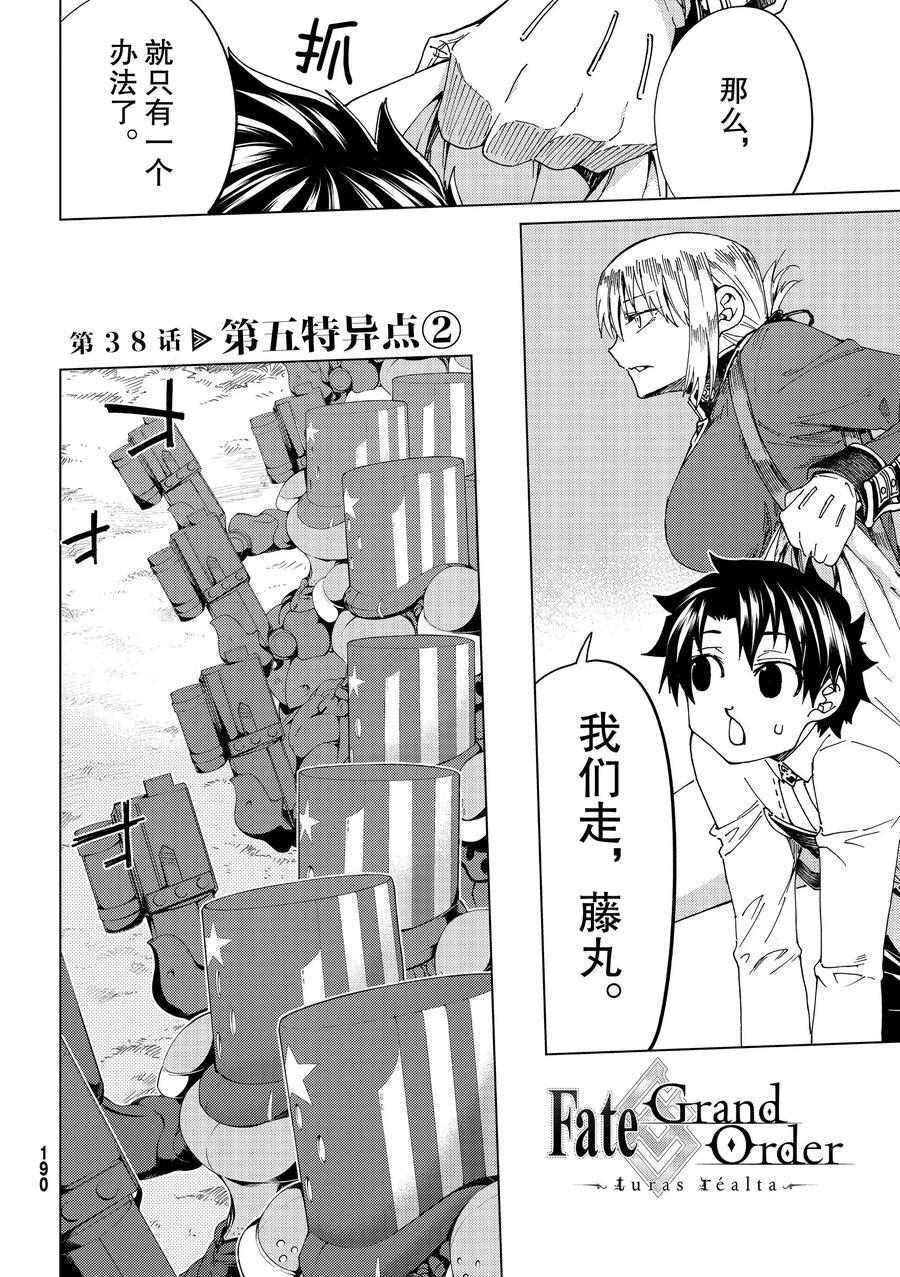 第38话试看版1