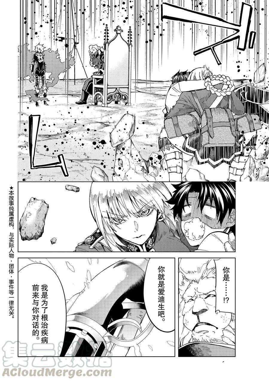 第38话试看版3
