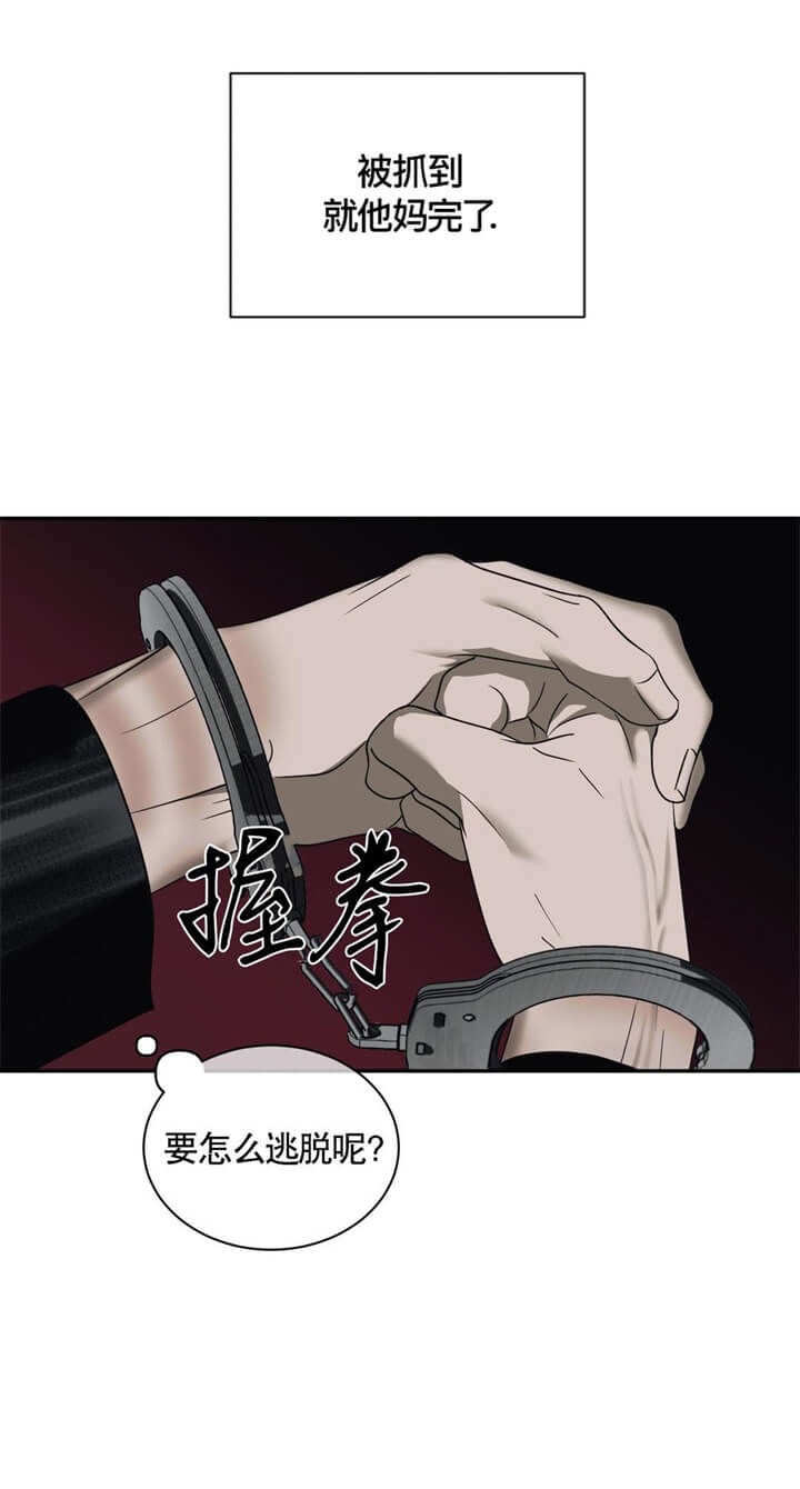 修车危情漫画免费全集漫画,第51话5图
