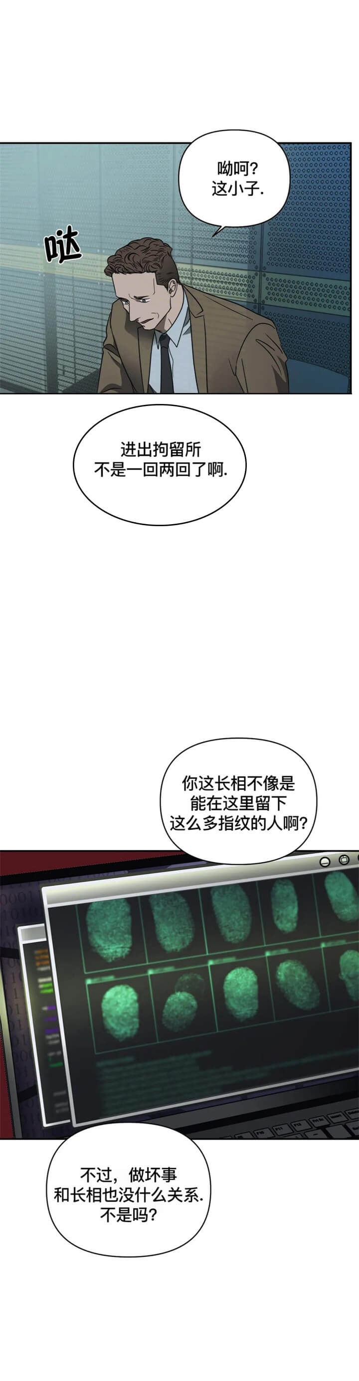 修车危情漫画免费全集漫画,第51话1图