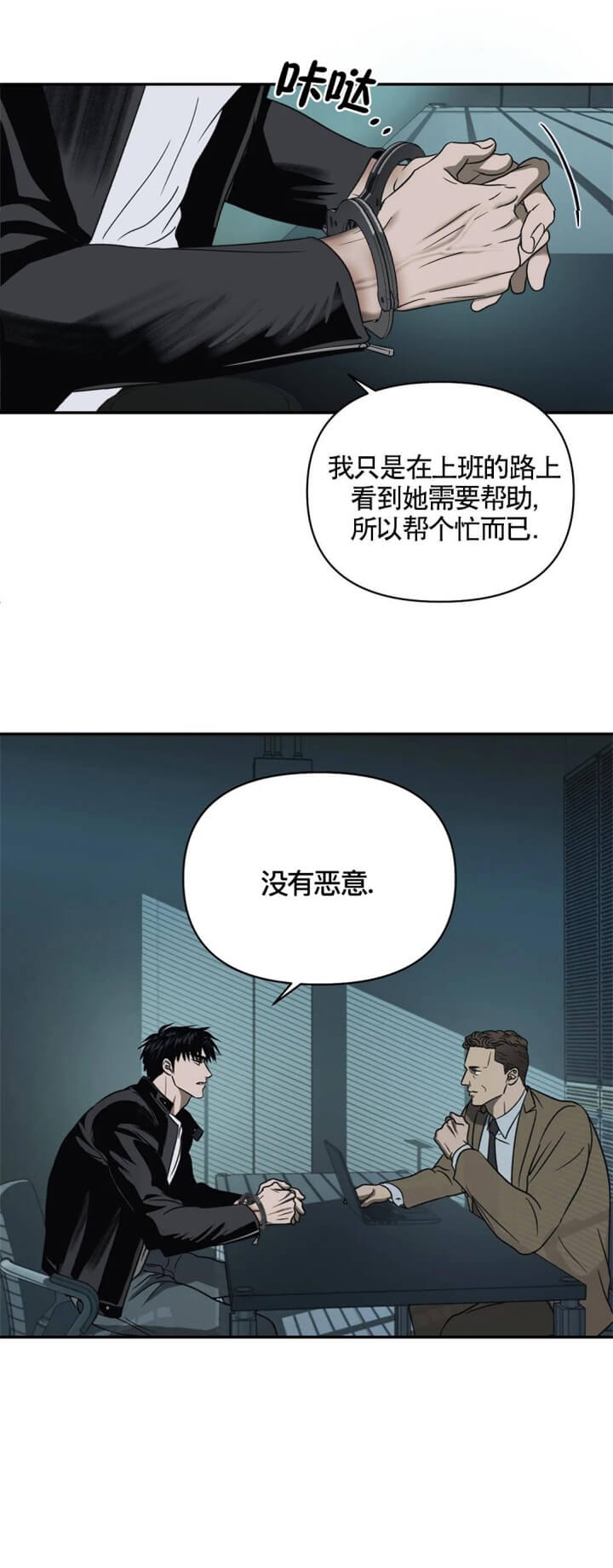修车危情漫画免费全集漫画,第51话3图