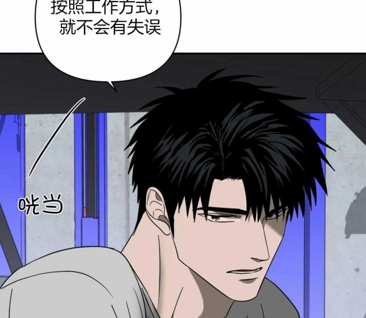 修车危情漫画免费全集漫画,第70话4图