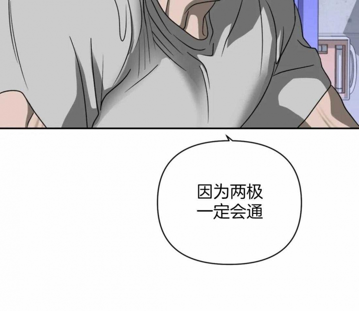 修车危情漫画免费全集漫画,第70话5图