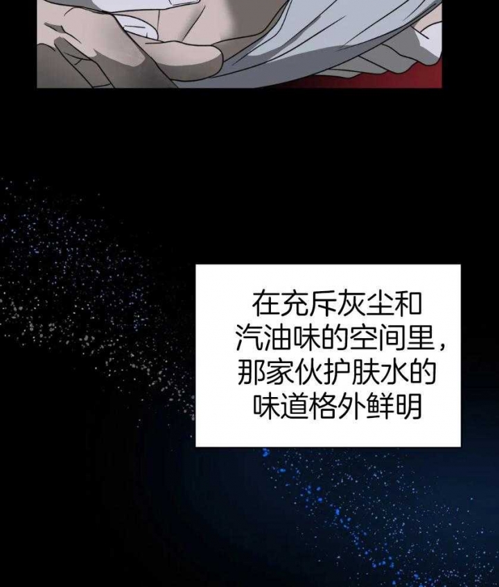 修车危情首发漫画,第85话4图