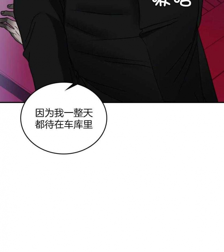 修车危情首发漫画,第85话2图