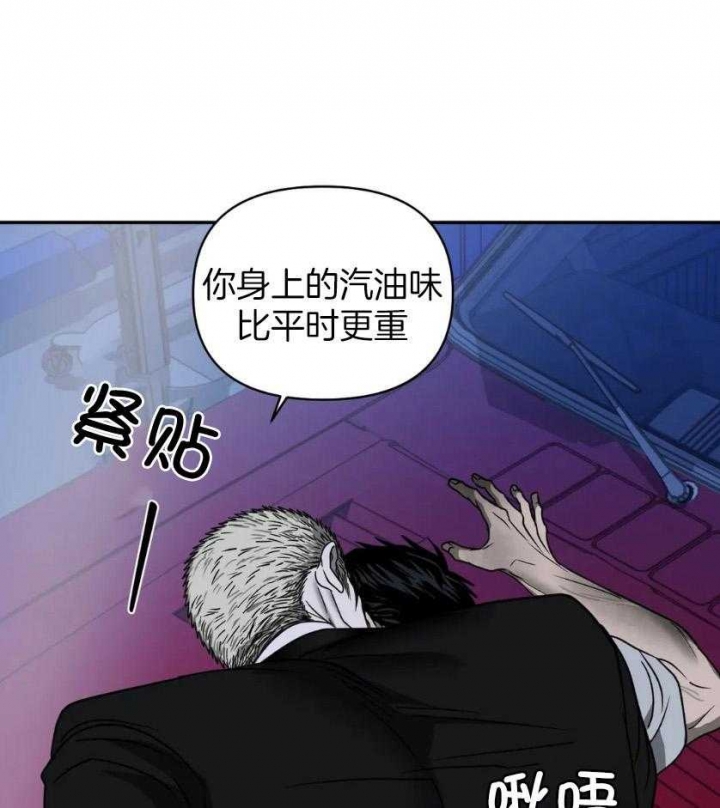 修车危情首发漫画,第85话1图