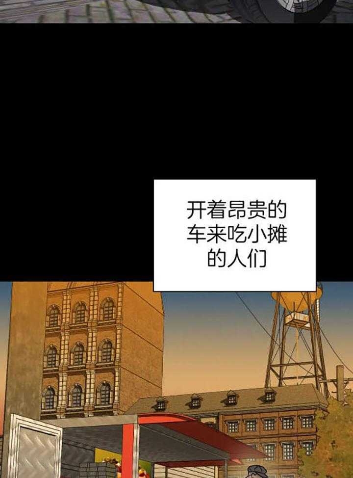 修车危情首发漫画,第77话2图