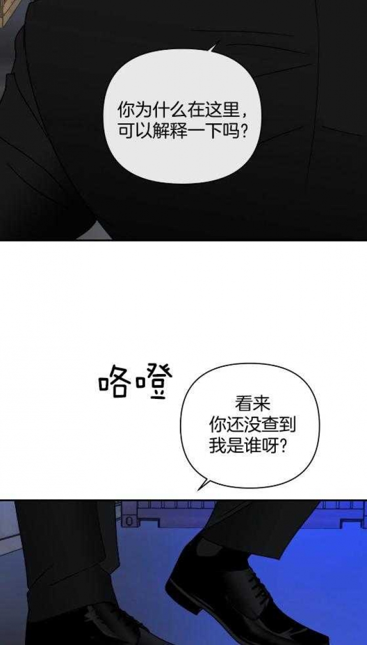 修车危情漫画免费全集漫画,第73话3图