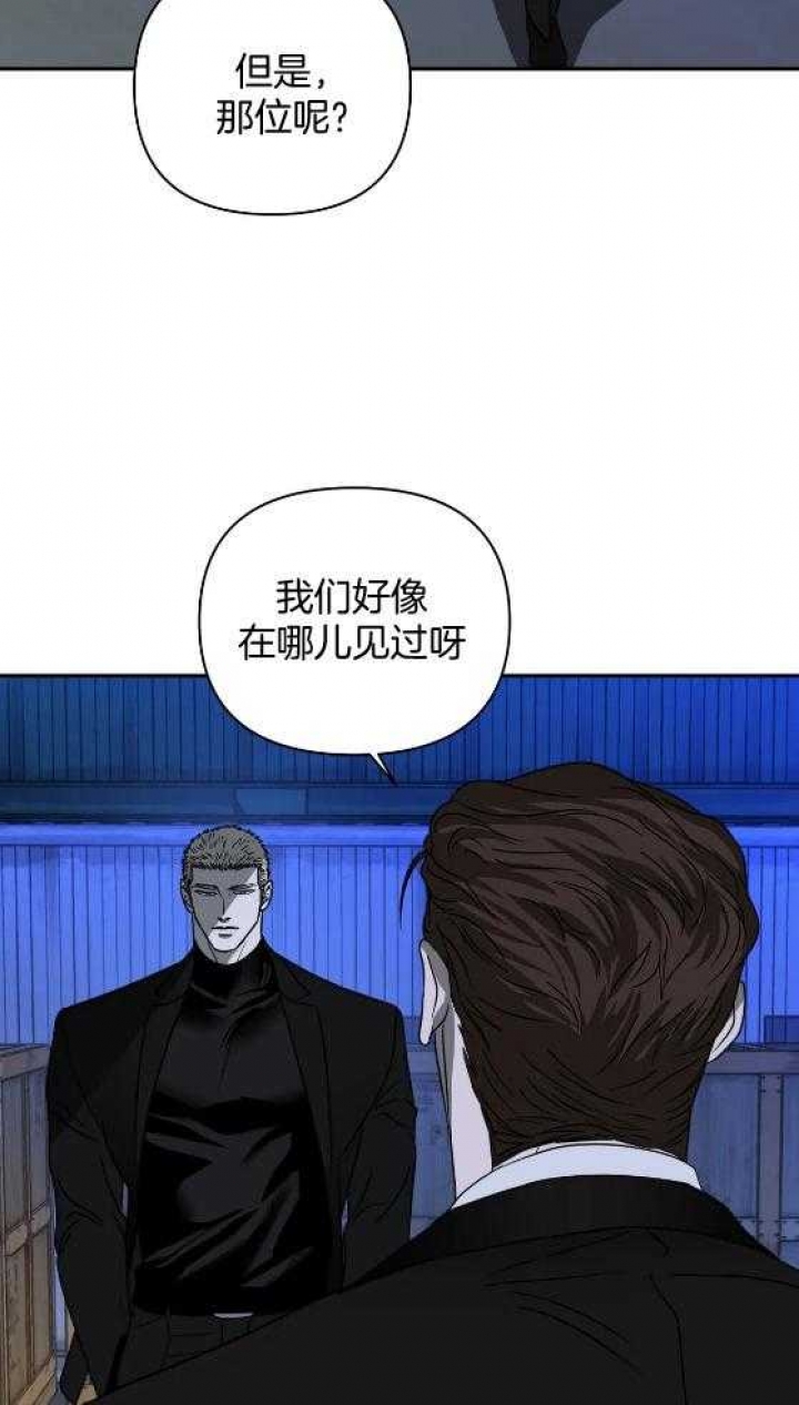 修车危情漫画免费全集漫画,第73话2图