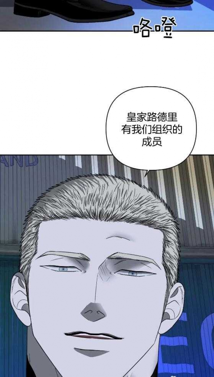 修车危情漫画免费全集漫画,第73话4图