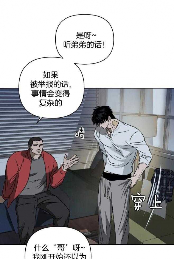 修车危情首发漫画,第76话5图