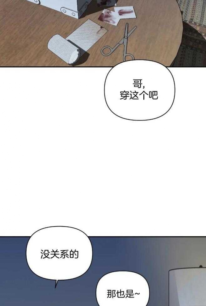 修车危情首发漫画,第76话3图
