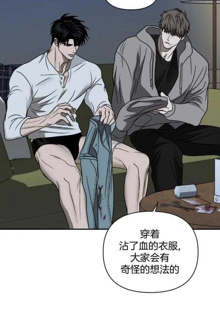 修车危情首发漫画,第76话4图