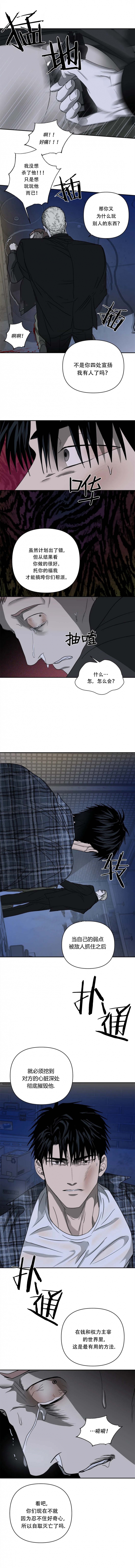 第45话3