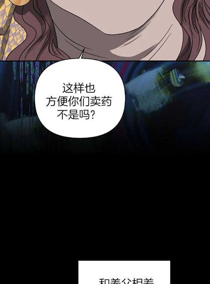 修车危情快门线shutline未删减动漫漫画,第78话5图