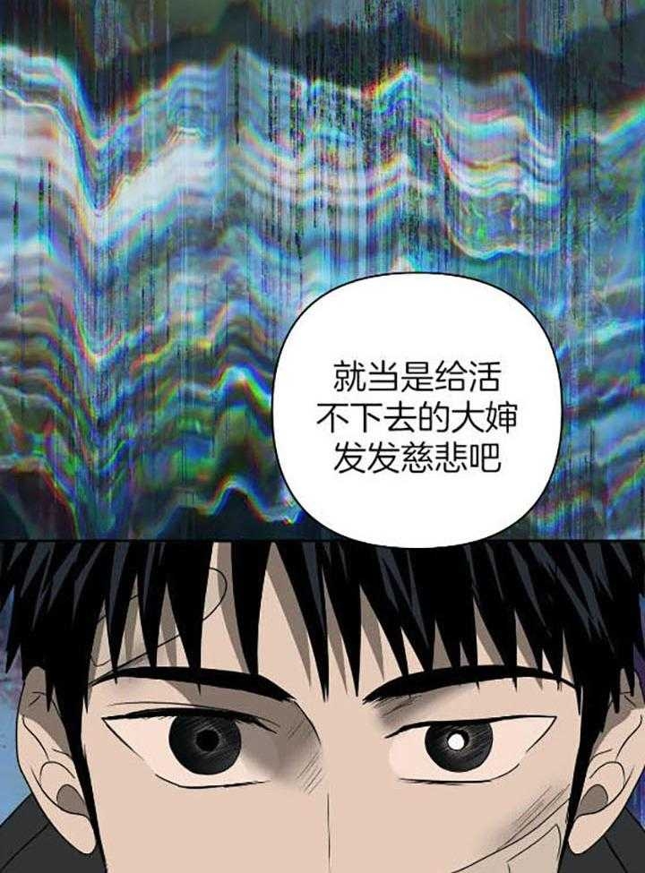 修车危情快门线shutline未删减动漫漫画,第78话3图