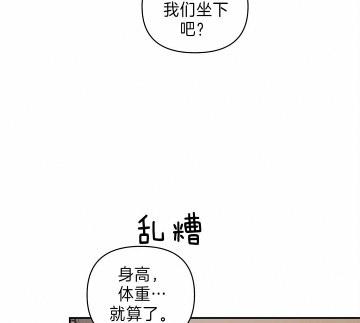 修车危情快门线shutline未删减漫画漫画,第26话5图