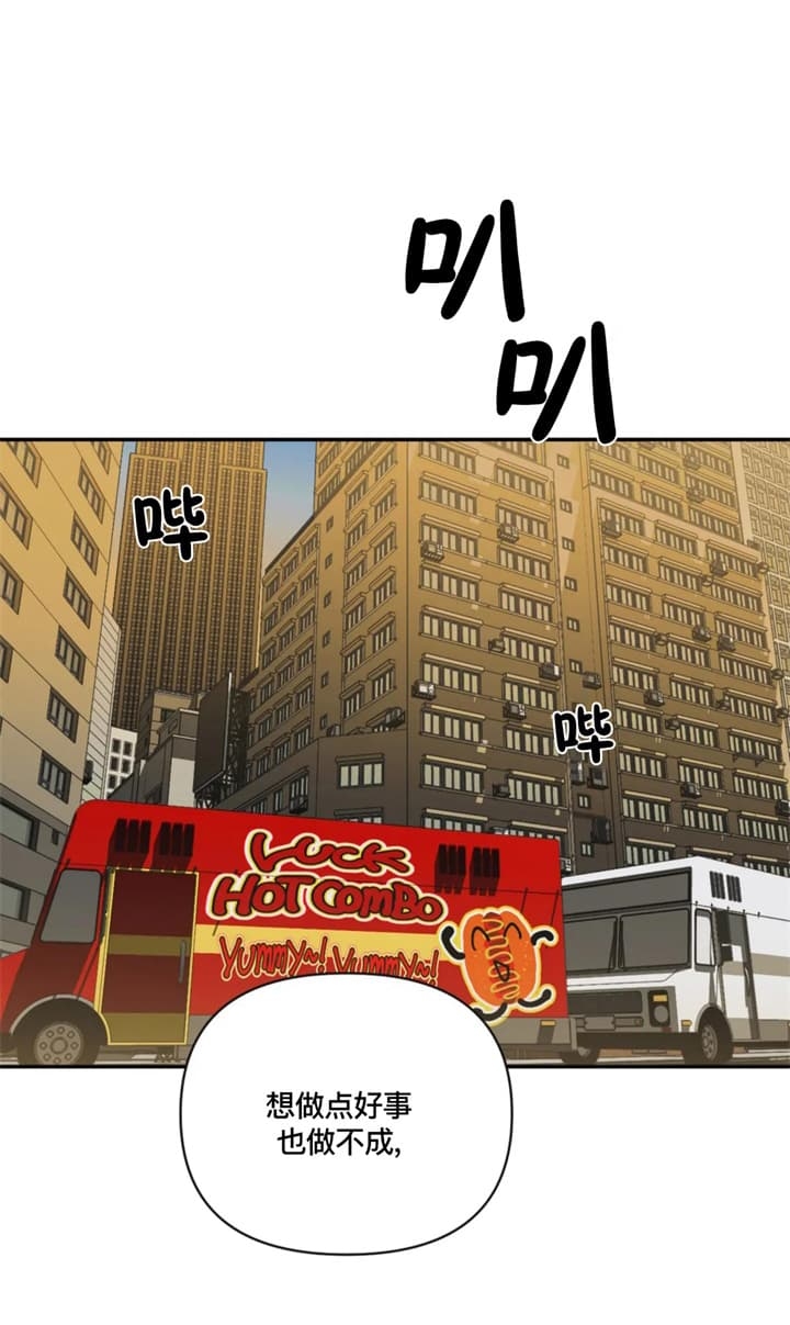 修车危情首发漫画,第52话4图