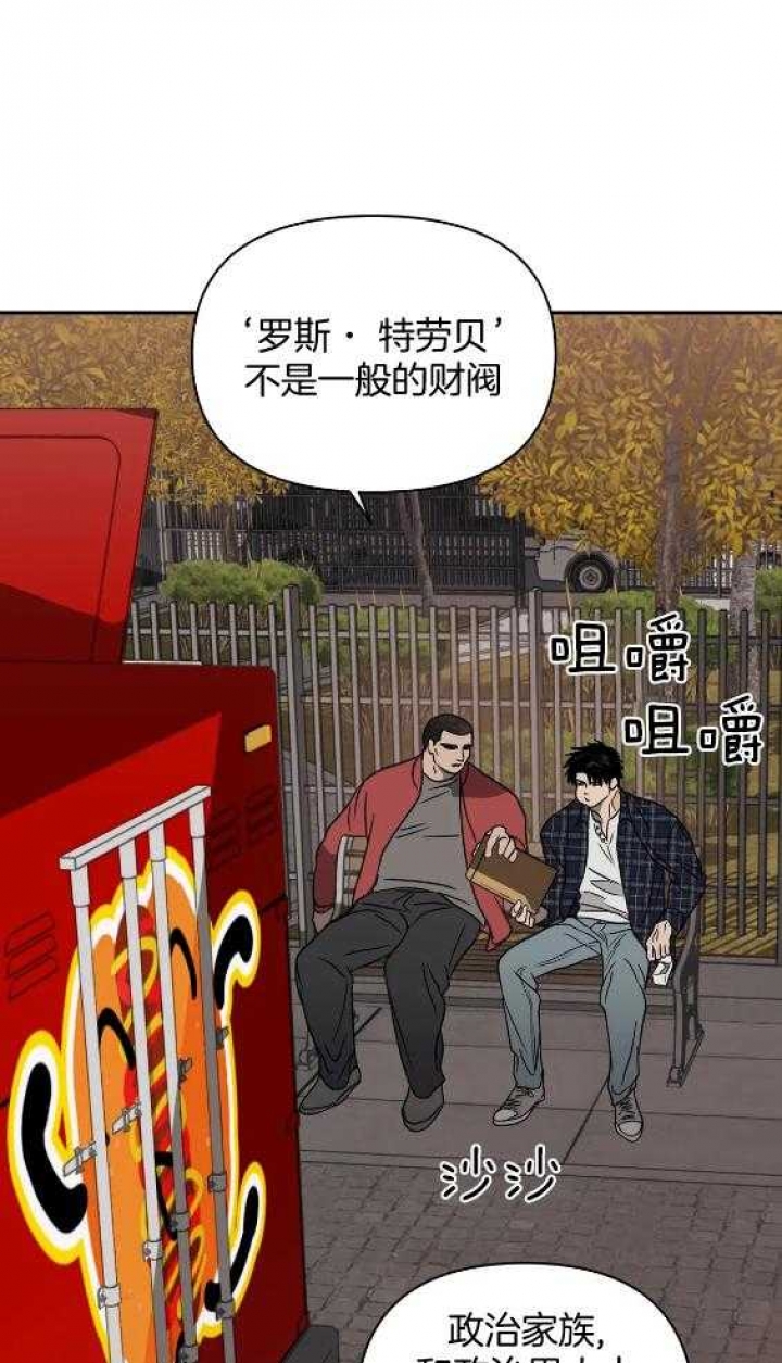 修车危情快门线shutline未删减漫画漫画,第74话3图