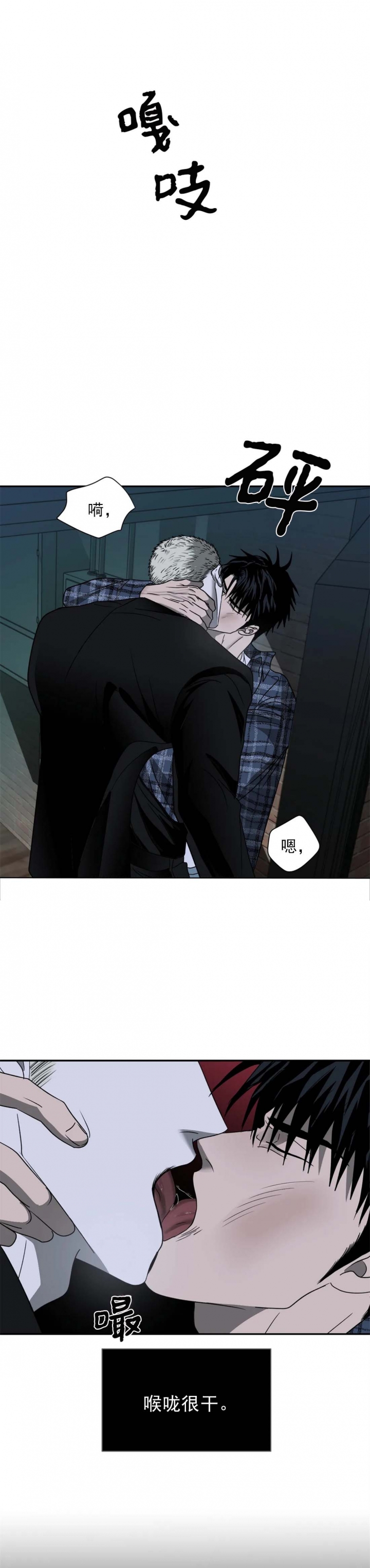 修车危情快门线shutline未删减漫画漫画,第47话1图