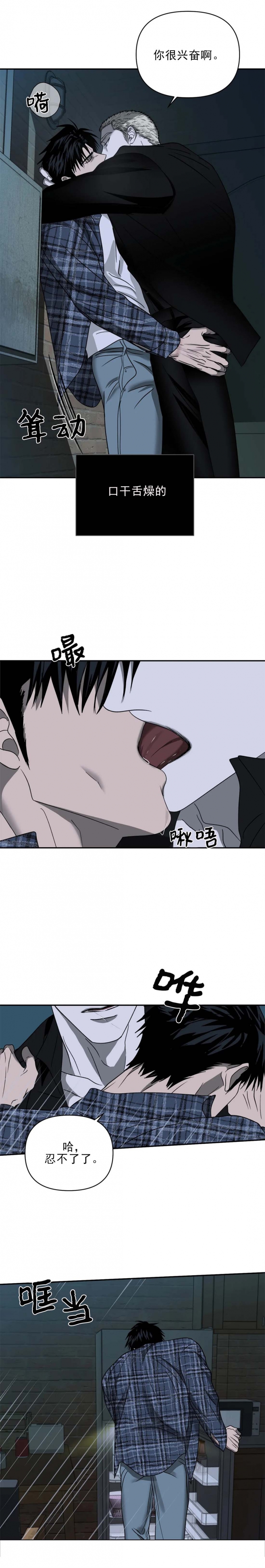 修车危情快门线shutline未删减漫画漫画,第47话3图