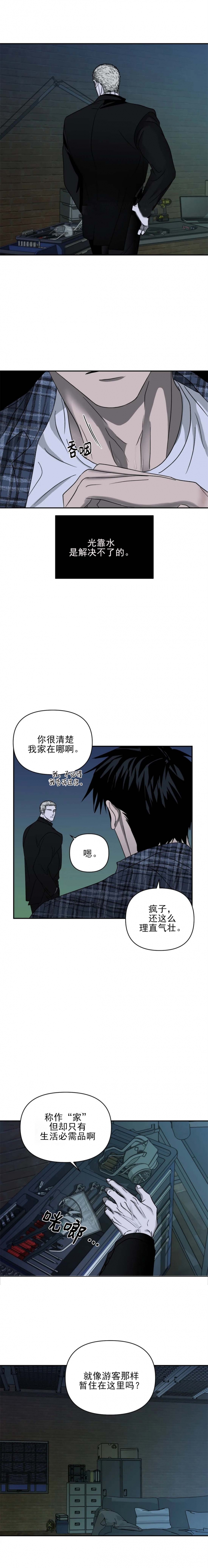 修车危情快门线shutline未删减漫画漫画,第47话5图