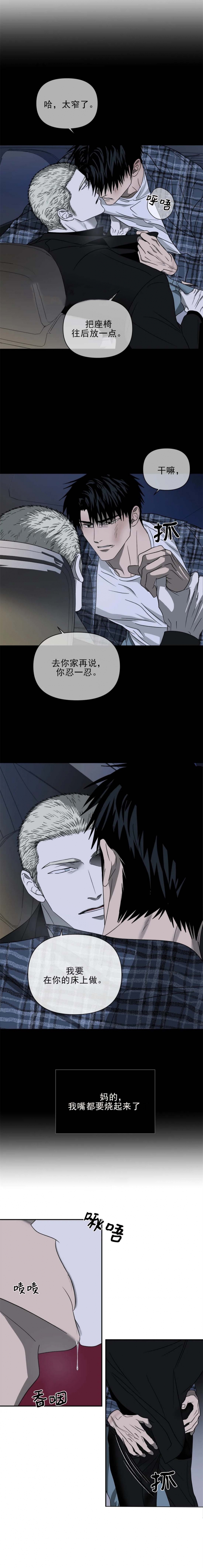 修车危情快门线shutline未删减漫画漫画,第47话2图