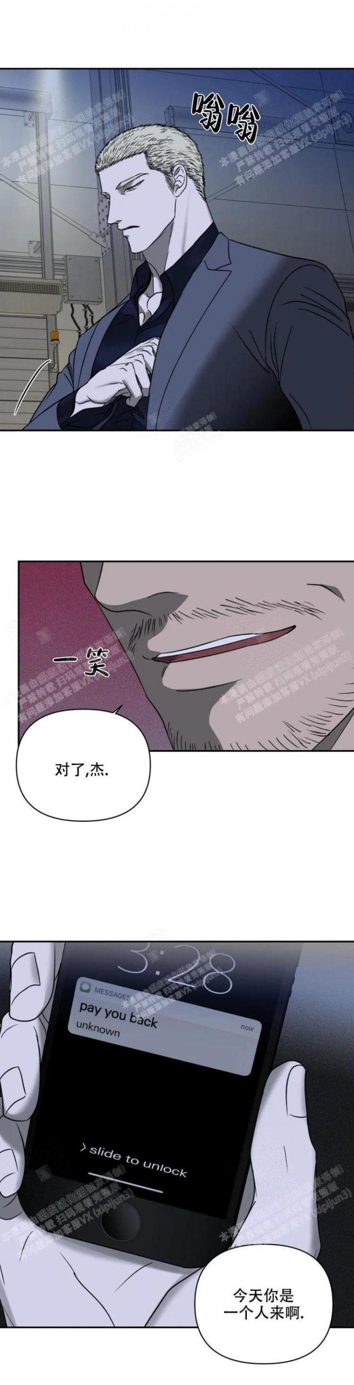 第40话3