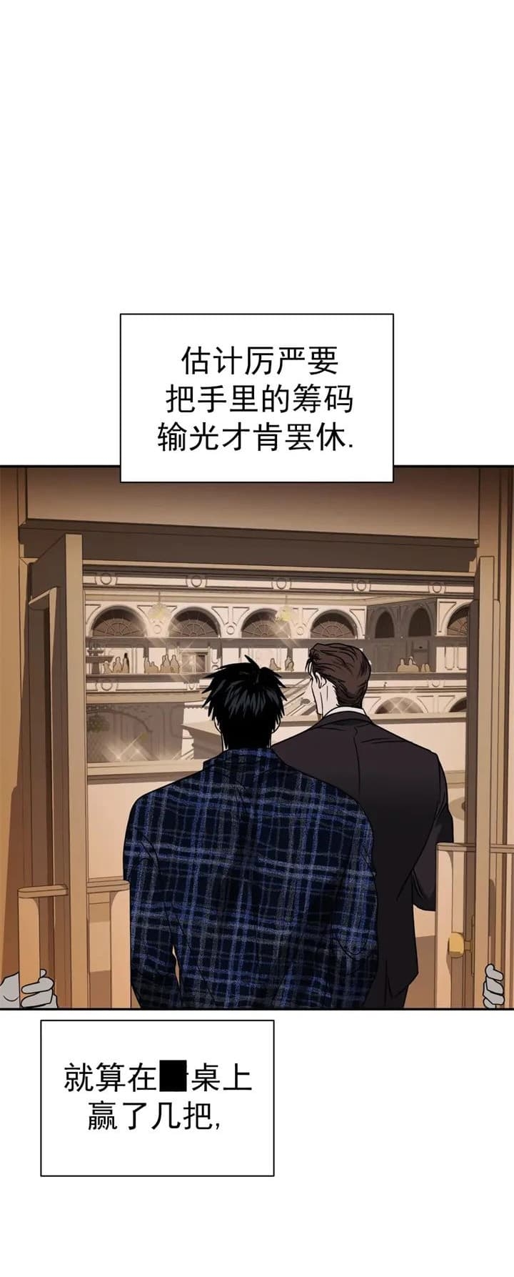 修车危情首发漫画,第59话4图