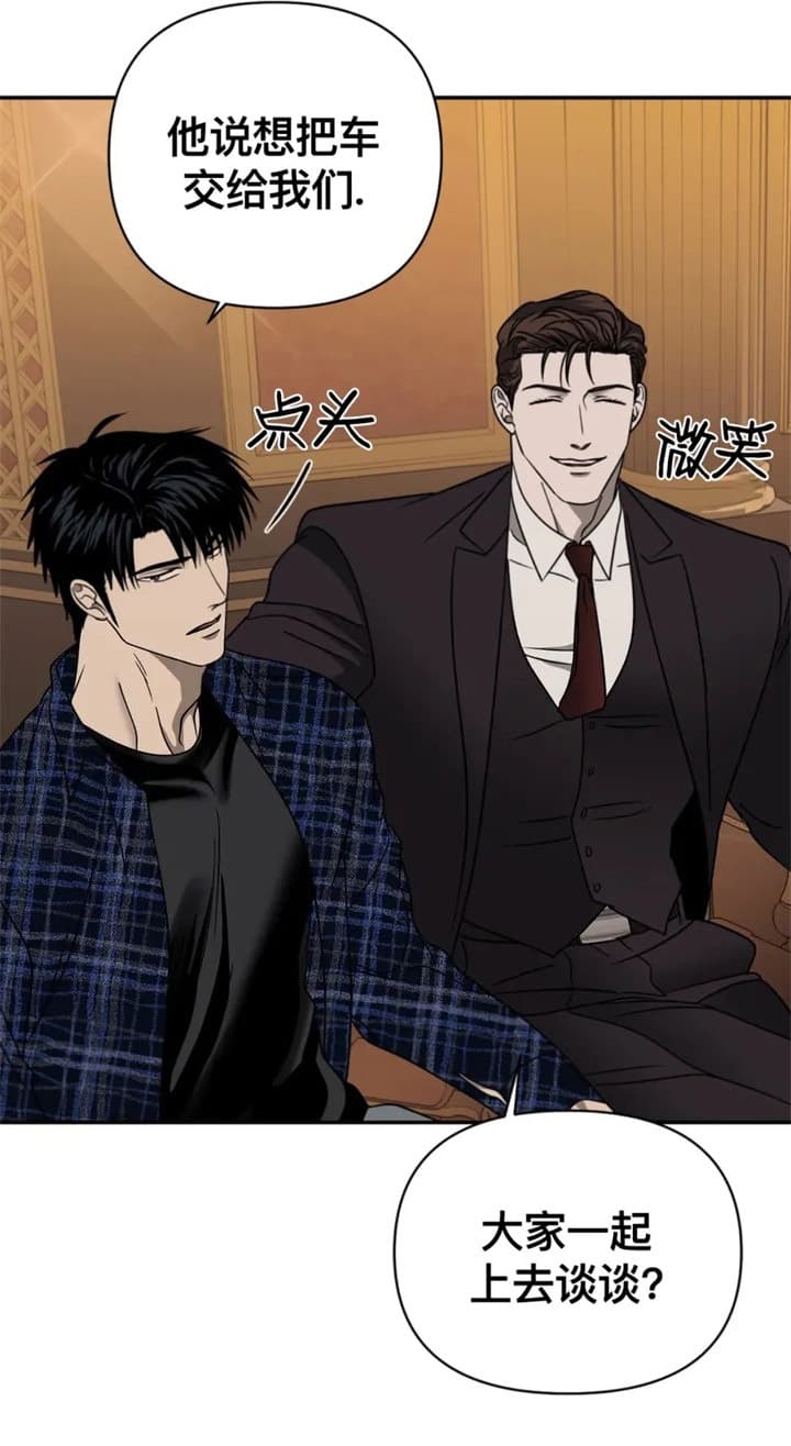 修车危情首发漫画,第59话2图