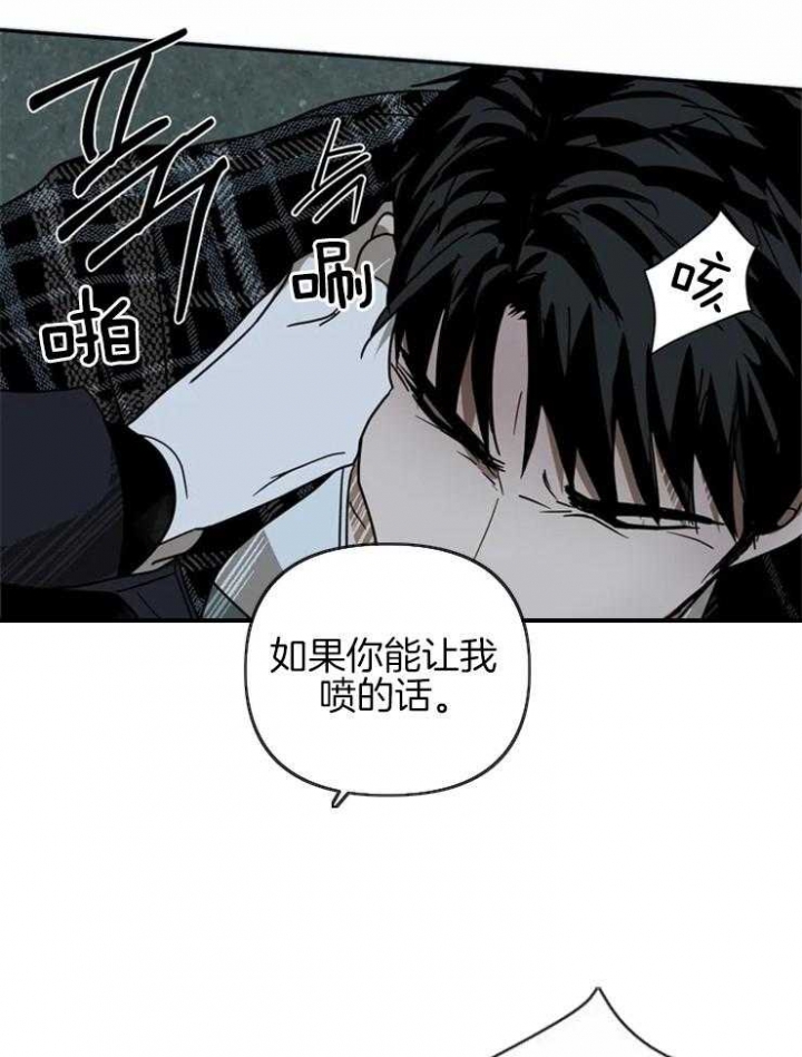 修车危情漫画免费全集漫画,第11话4图
