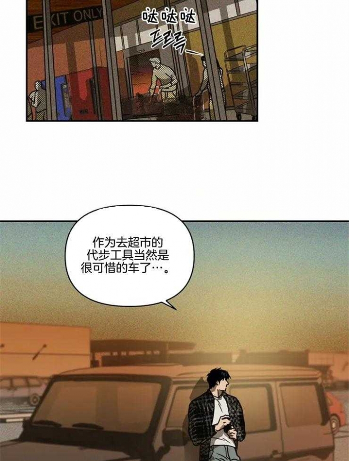 修车危情快门线shutline未删减漫画漫画,第1话2图