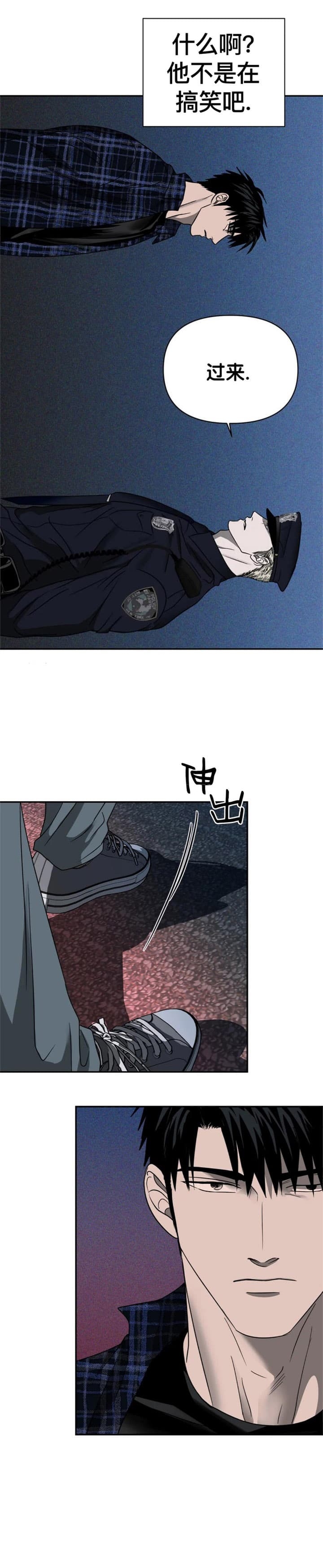修车危情为什么不更新了漫画,第61话5图