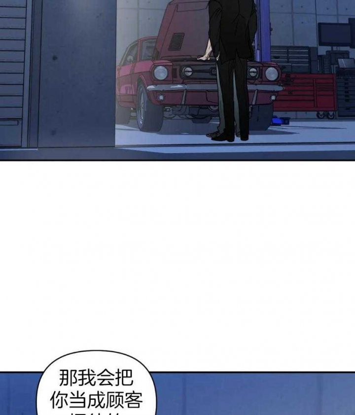 修车危情漫画免费全集漫画,第84话2图
