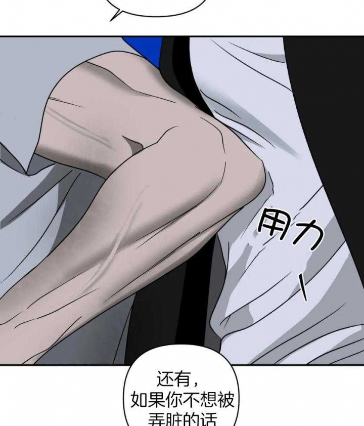 修车危情漫画免费全集漫画,第84话5图
