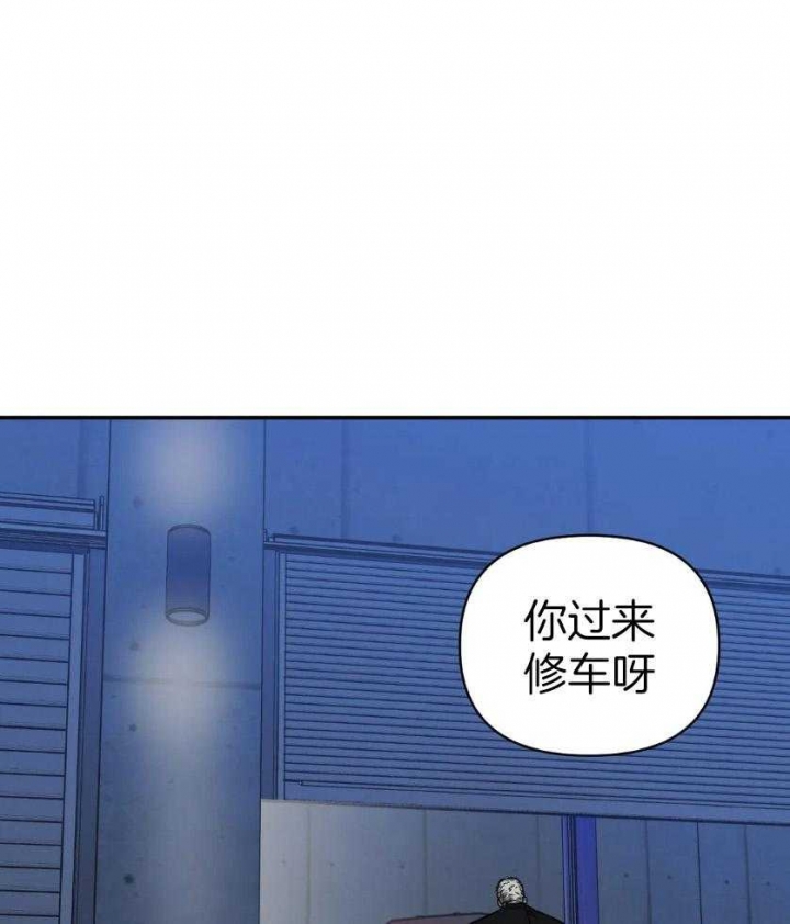修车危情漫画免费全集漫画,第84话1图