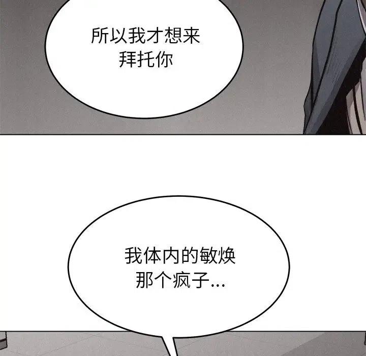 热血格斗漫画,165图