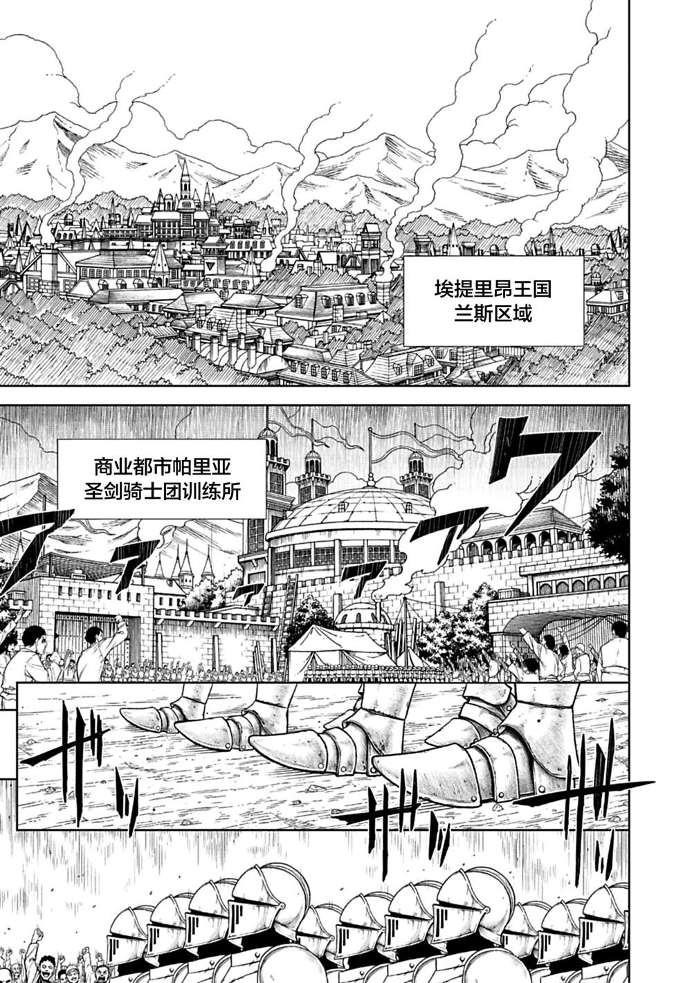 无魔黑龙小说漫画,第7话5图