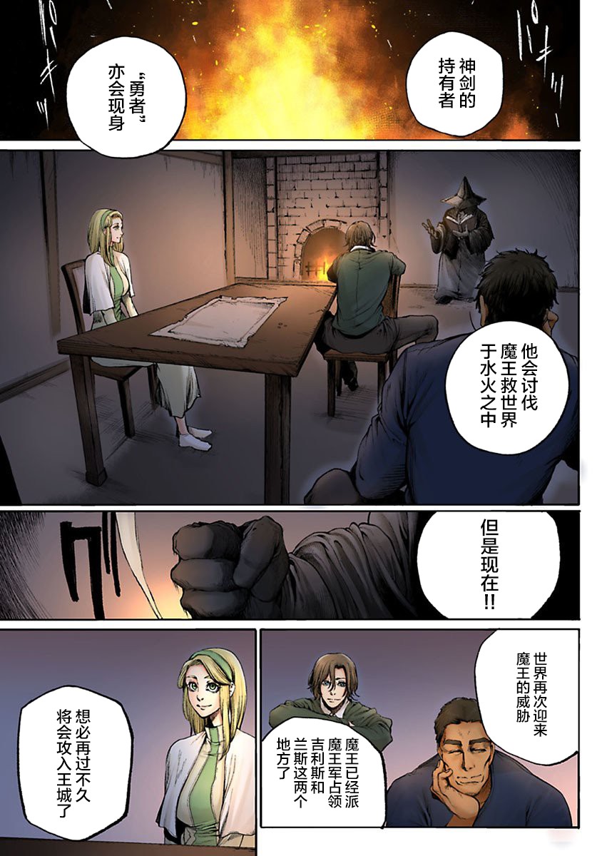 黑魔有效果吗漫画,第1话3图