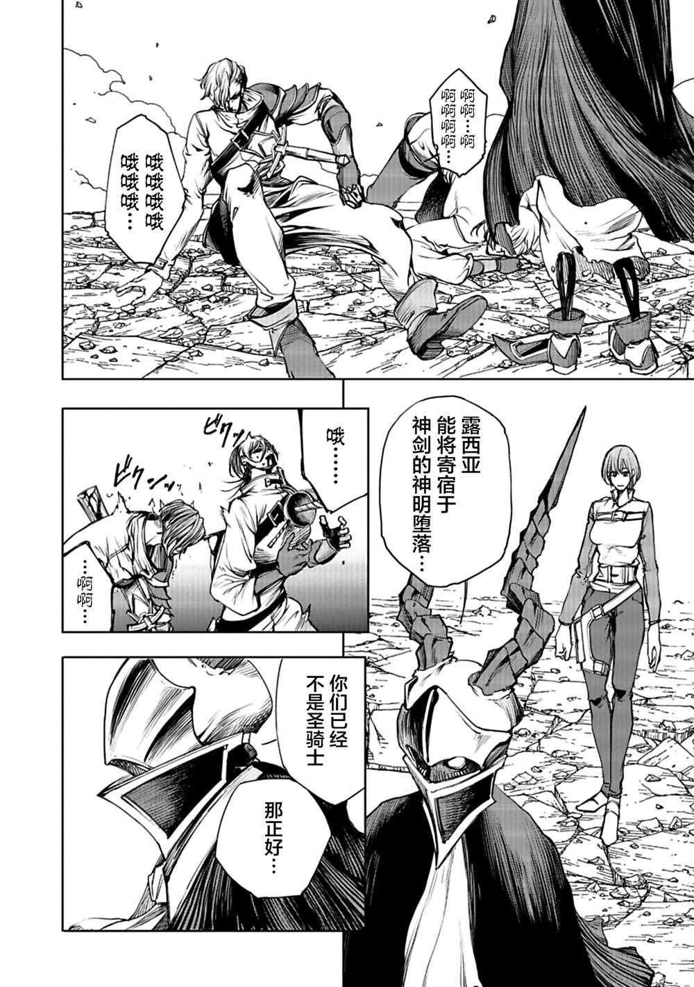 黑魔有用吗漫画,第6话5图